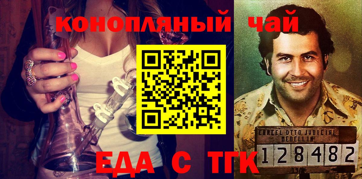 Cannafood марихуана Махачкала