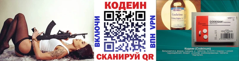 как найти omg tor Кодеин напиток Lean (лин) Махачкала