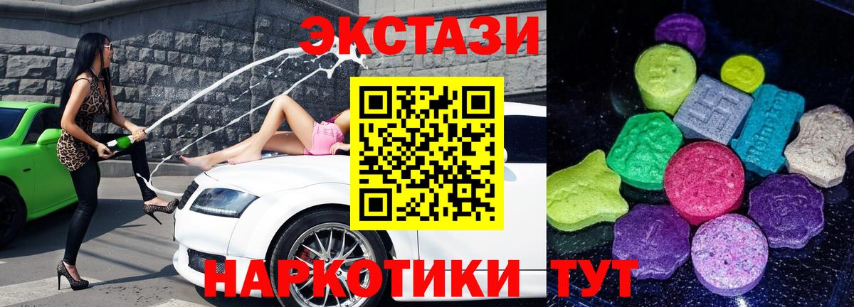 Махачкала  ЭКСТАЗИ ешки  ЭКСТАЗИ  Экстази VHQ  Вход с VPN 