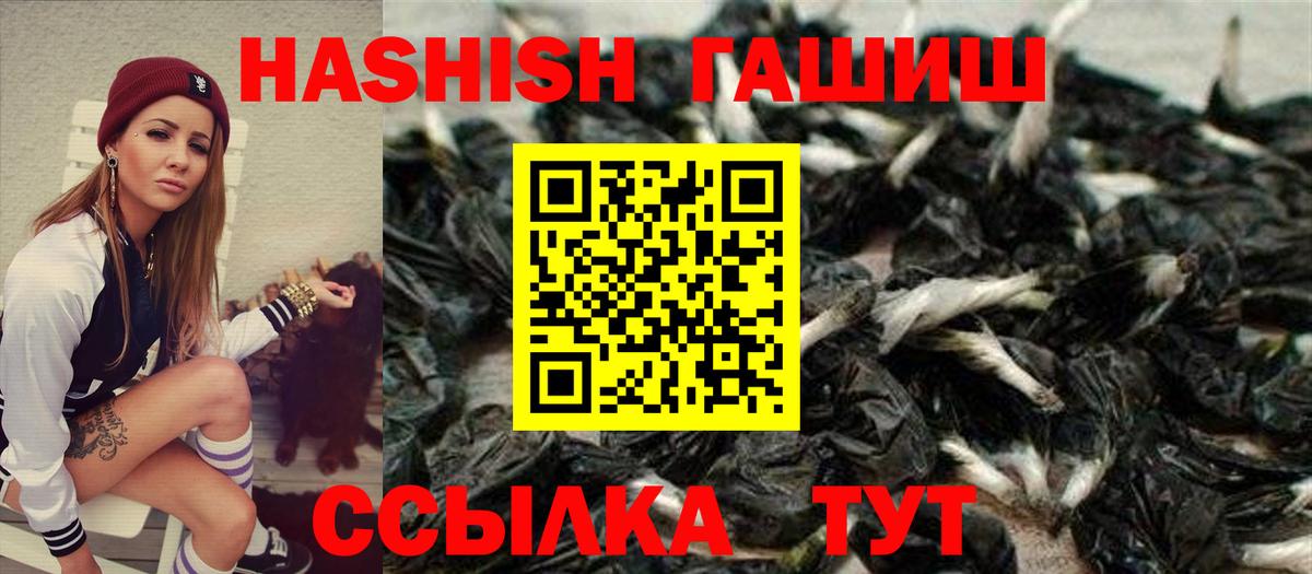 ГАШИШ Cannabis Махачкала