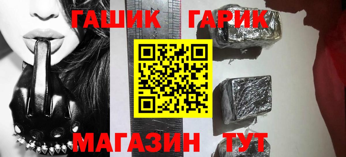 Гашиш  Вход с VPN  ГАШ hashish  Махачкала  Гашиш хэш 