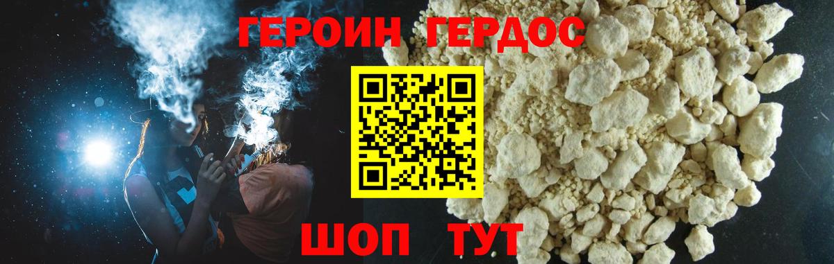 ГЕРОИН Афган  ГЕРОИН  Махачкала  Вход с VPN 