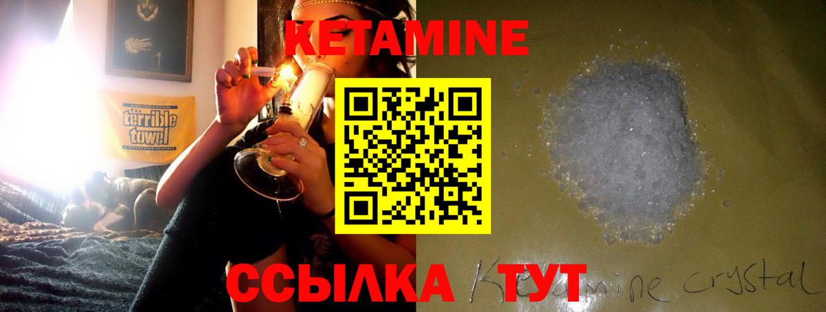 Кетамин VHQ  omg маркетплейс  Вход с VPN  Махачкала  КЕТАМИН VHQ 