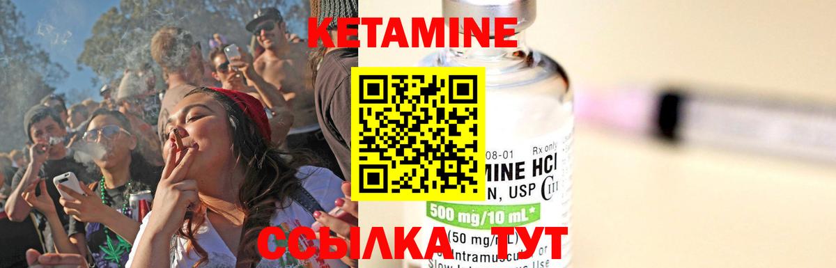 КЕТАМИН VHQ Махачкала