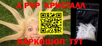 спайс Можайск