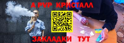 спайс Можайск