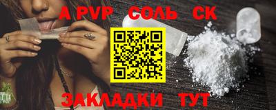 спайс Можайск