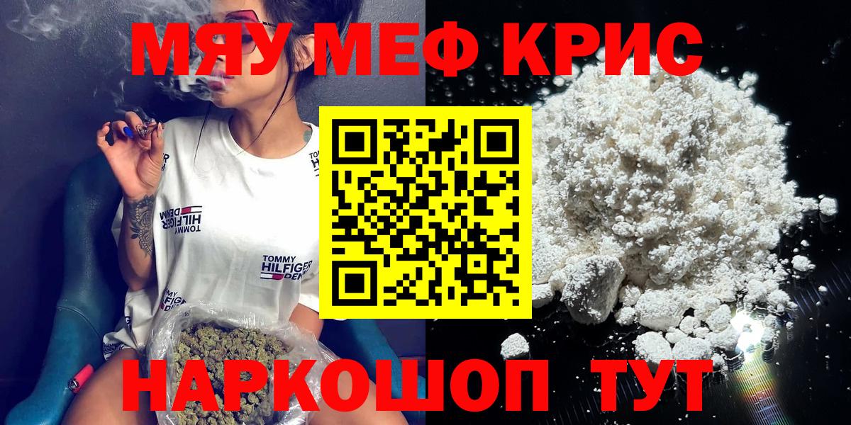 Меф Махачкала