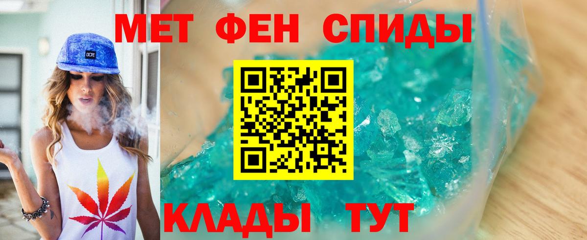 МЕТАМФЕТАМИН кристалл  Вход с VPN  Махачкала 