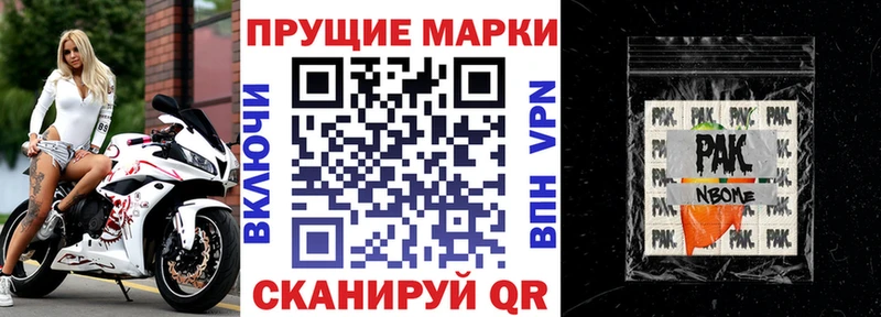 Наркотические марки 1,8мг  Махачкала 